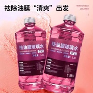 Summer Dedicated 8 Barrels of Car Glass Water Strong Decontamination Degreasing Film Insect Glue for