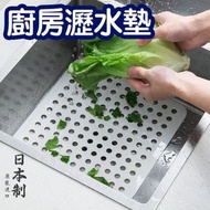 日本進口廚房水槽瀝水墊洗碗水池防堵塞廚余垃圾過濾網餐具保護板 廚房掛架 置物架