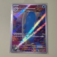 Pokemon PTCG sv9 103/100 AR 吼鯨王 Pokemon Card