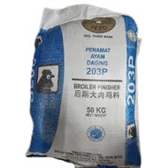 (50KG) * MERDEKA OFFER * DEDAK KASAR AYAM DAGING BROILER FINISHER GOLD COIN 203P KUALITI TINGGI AYAM