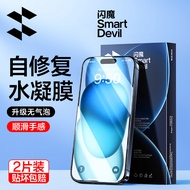 SmartDevil ปกป้องหน้าจอสำหรับ iPhone 15 Pro Max iPhone 15 Pro iPhone 15 Plus iPhone 15 Plus iPhone 15ฟิล์มบางฟิล์มไฮโดรเจลแบบเต็มหน้าจอ