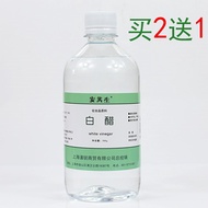 An Qi Sheng skin care， white vinegar， body make-up， makeup， face， beauty， feet， spots， 500g， desalin