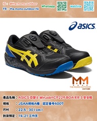 [日本代購/全新] Asics Winjob®CP229 BOA RR 3 安全鞋