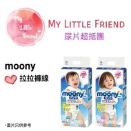 Moony 拉拉褲 學習褲 L XL XXL