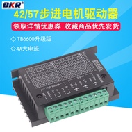 86Stepper Motor Driver DM420/DM542C/556/860 DSP Digital DH860H Driver board