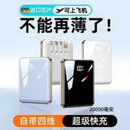 3C Certified Charging Treasure Can Be On The Plane Ultra-Thin Mini With Line Fast Charging Power Ban