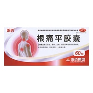 [Activating Blood Fast Network] Ha Medicine Root Pain Flat Capsules 0.3g * 15 Capsules * 4 Boards/Bo