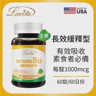 Lovita愛維他 長效緩釋型維他命B12素食錠1000mcg(60錠)