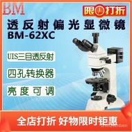 【TikTok】#BM彼爱姆平板电脑型透反射偏光显微镜BM-62XCD 62XCP UIS三目