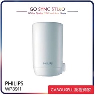 ➯原裝行貨 Philips 飛利浦 Micro X-Pure WP3911 / WP3922 水龍頭 濾水器 替換 濾芯 詳見內文 WP3811 WP3812 WP 3922 3911 3811 38