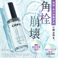 🔥日網瘋傳人氣商品🔥CHPT.9✨毛孔清透深層潔淨精華😇