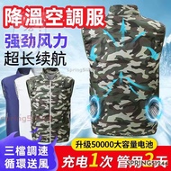Air Conditioning Clothing Fan Outdoor Breathable Cooling Jacket Refrigeration Site Vest Clothes