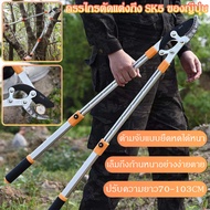 SK5 กรรไกรตัดกิ่งไม้ ยืดหดได้ ด้ามยาว ตัดกิ่งไม้สูง Cutting Branches pruning shears กรรไกรแต่งกิ่ง solo กรรไกรตัดกิ่ง กรรไกรตัดกิ่งไม้ กรรไกรตัดกิ่งด้ามยาว (ความยาวด้าม ปรับได้70-103cm) เลื่อยกิ่งไม้ ตัดกิ่งไม้สูง ตัดกิ่งไม้ เหล็ก SK5 ของญี่ปุ่น กรรไกรแต่