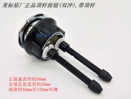 American Standard Toilet Accessories Toilet Flush Button Push Rod Button (double Flush) With Push R