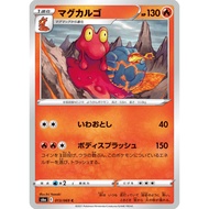 Magcargo JP 013/069 C - s6a Eevee Heroes