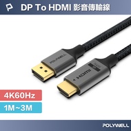 POLYWELL DP To HDMI 4K60Hz Audiovisual Transmission Cable 1~3m Adapter Active Chip Aluminum Alloy Wi