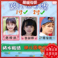 Taiwan Style Kindergarten Children Name Sticker Creative 3cm Photo 7cm Customized Cute Waterproof Bi