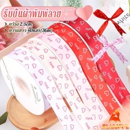 B.F 1 Roll Of Printed Ribbon Used To Decorate Gift Box Valentine's Day Bouquet DIY Event Width 2.5cm