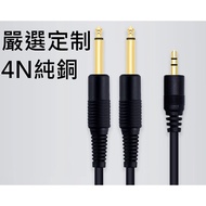 Strictly Selected Customized 4N Pure Copper OFC 3.5 to 6.35 3.5 to 6.5 3.5 to 6.35 Mono One Point Tw