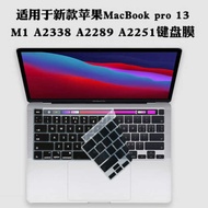 Suitable for Apple Book pro 13 Notebook A2338 A2289 A2251 Keyboard Protective Film