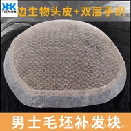 TSE วิกผมแท้ขอบวิกบุรุษชิ้นทำจากหนังศีรษะชุดแต่งผมด้วยมือของผู้ชาย QLS-13ผู้ชาย