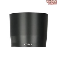 行涉 適用et-74b遮光罩適用於rf100-400mm f5.6-8/ef 70-300mm ii usm二代鏡頭配