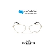 COACH แว่นสายตาทรงเหลี่ยม HC5128-9005 size 54 By ท็อปเจริญ