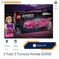 LEGO 77241 2 Fast 2 Furious Honda S2000 (Speed Champions) (Pre-Order) [Brick MOM] June 25