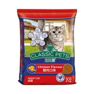 【ＣＰ加好寶】經典乾貓糧 - 雞肉口味 (7kg x 1包)