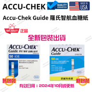 Accu-Chek Guide 羅氏智航血糖試紙 50張 (平行進口)