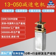 13mm Metal Gearbox 050 DC Motor Electronic Lock Massager Projector Micro Brushed Motor