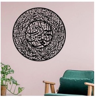 Diskon AlFatiha Metal Decor Quran Calligraphy Islamic Calligrap