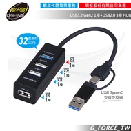 Galileo U3H390S USB3.2 Gen2 4-Port HUB USB [GForce Taiwan Distribution]