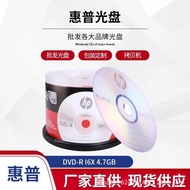 [Ready Stock] HP/HP DVD-R/+ R Engraving CD 16X 4.7G Blank CD Engraving CD 50 Pieces Barreled HP/HP D