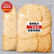 [In Stock] Dried Fish Grilled Fish Fillet Instant Snacks