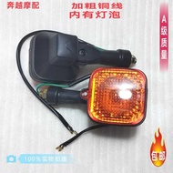 For Wusheng Honda Cg125/Zj125/CG King 125/Pearljiang 125 Motorcycle Turn Signal /
