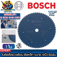 ใบเลื่อยวงเดือน ฟันคาร์ไบด์ ตัดเหล็ก ขนาด 12นิ้ว 60ฟัน ยี่ห้อ BOSCH รหัสสินค้า 2 608 643 060 (สำหรับ