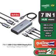 UGREEN อะแดปเตอร์ USB HUB 7in1 HDMI 4K60Hz DisplayPort 4K60Hz โอนถ่ายข้อมูล 10Gbps PD100W รุ่น 75902