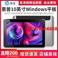 HP/惠普Elite1000 G2 windows10四核平板電腦學生辦公網課pad高清