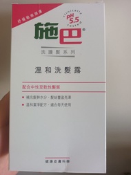 施巴 温和洗頭水 400ml