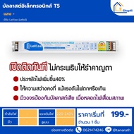 Ballast Electronic for T5 Fluorescent LeKise