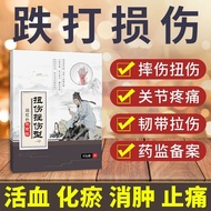 Bruise Injury Plaster Medical Far Infrared Sprain Contusion Pain Relief Patch Rheumatism Plaster Pai
