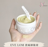 包郵順豐 EVE LOM貴婦級妝卸膏 /eve 卸妝膏 100ml