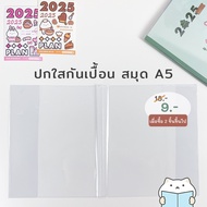Clear Cover Apron A5 B6 8.2 7.2 Inches Planner Book Wrap Novel mimisplan