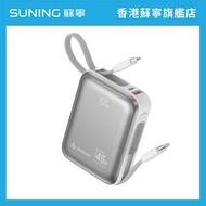 Hedonic PD3.0 45W 10000mAh 行動電源附充電線 (銀色) #81083 (QR,CCC)
