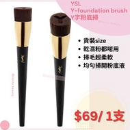 YSL Y-brush  Y字粉底掃