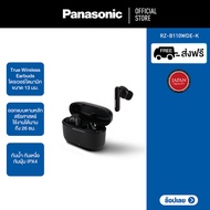 Panasonic True wireless RZ-B110WDE-K Wireless Headphone with Microphone Bluetooth หูฟังไร้สาย ไมโครโฟน