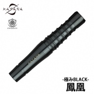DYNASTY -  SOFTTIP DART - 2BA - 80% TUNGSTEN - KATANA KIWAMI BLACK ~ HOUOU