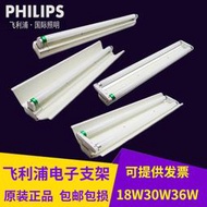 【公司貨】t8日光燈架全套電子電感式安定器螢光燈管帶罩支架燈tms018