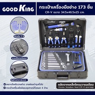 กระเป๋าเครื่องมือช่าง 173 ชิ้น CR-V GOODK